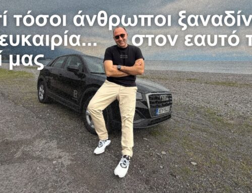 Γιατί τόσοι άνθρωποι ξαναδίνουν μια ευκαιρία στον εαυτό τους μαζί μας