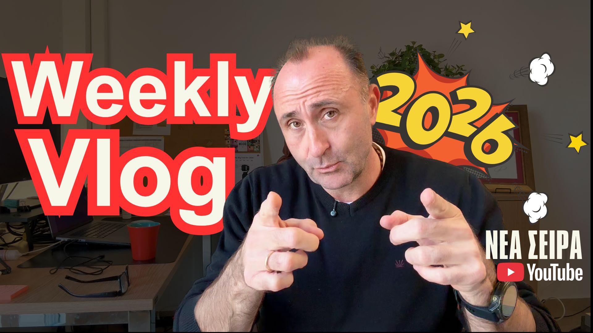 Γιατί ξεκινώ νέα σειρά Weekly Vlog - Στρατηγική και Proof of Work.