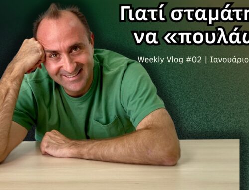 Weekly Vlog #02 | Ιανουάριος 2026: Γιατί σταμάτησα να «πουλάω»