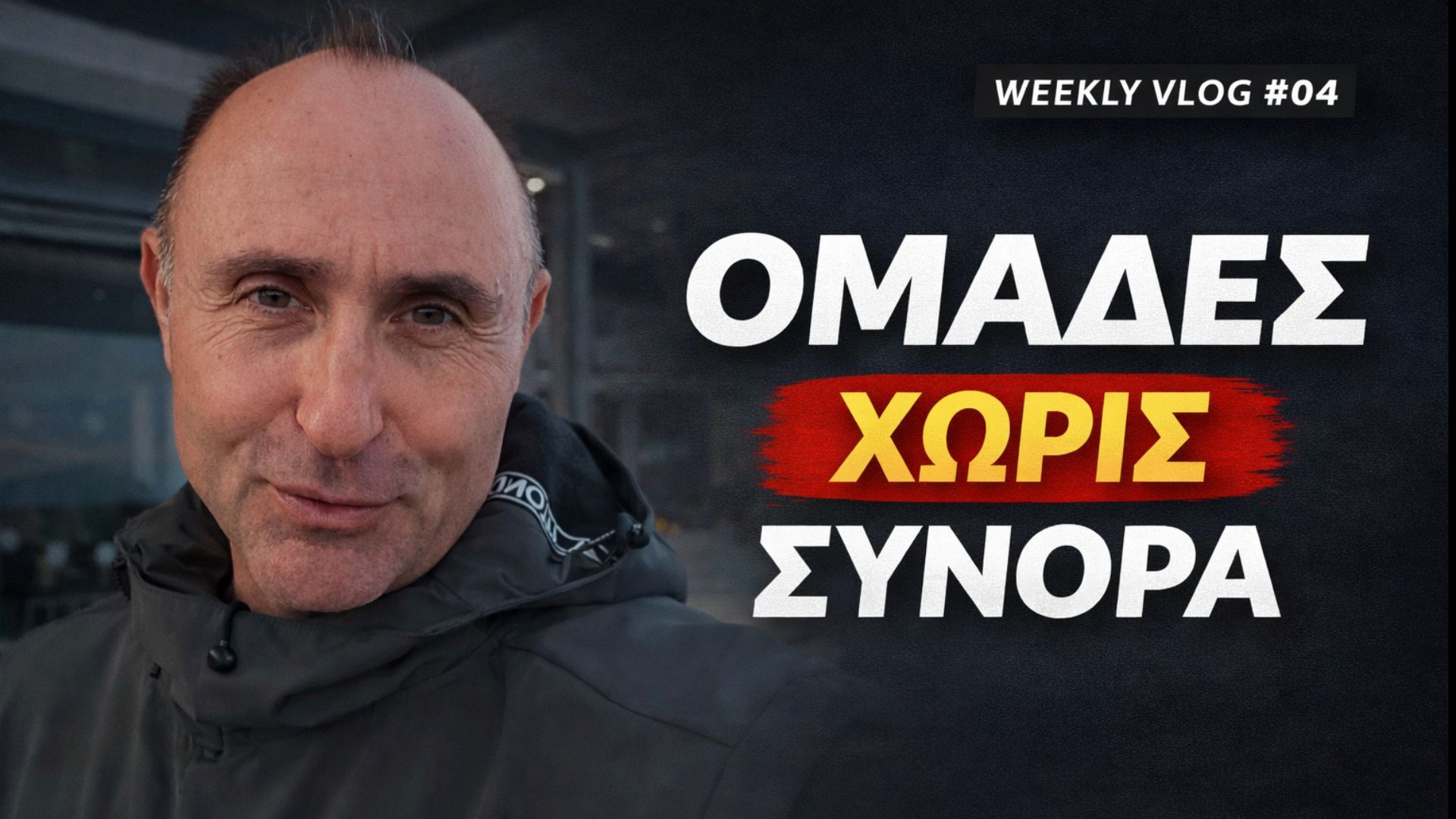 Ζήσης Αχλαδάς - Χτίσιμο ομάδας στο εξωτερικό - Κύπρος