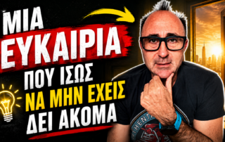 Επιπλέον εισόδημα Ελλάδα στην αγορά του wellness και της ολιστικής υγείας.