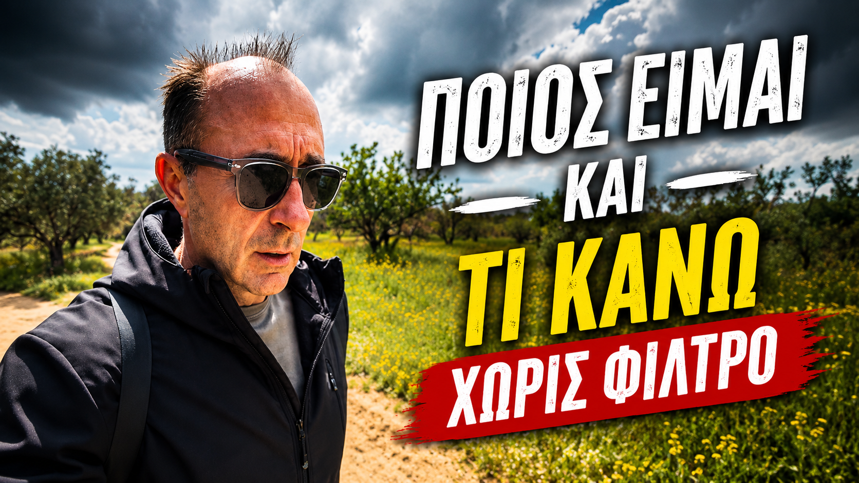 Ποιος είναι ο Ζήσης Αχλάδας, τι κάνει 27 χρόνια και γιατί οι περισσότεροι παρεξηγούν αυτή τη δουλειά. Μια ειλικρινής κουβέντα.