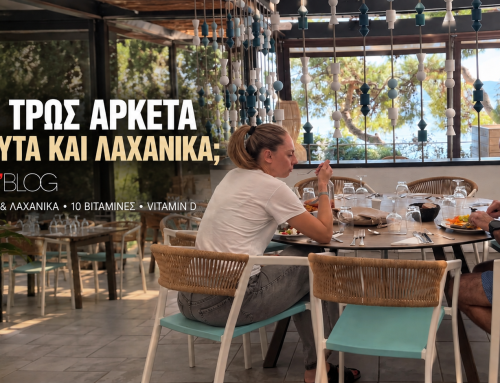 Δεν τρως αρκετά φρούτα και λαχανικά; Μάλλον αυτό σε ενδιαφέρει.